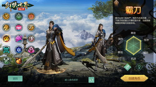 《剑侠世界:起源》霸刀豪侠资料片公测,江湖再起风云! 《剑侠世界:起源》霸刀豪侠资料片公测,江湖再起风云!