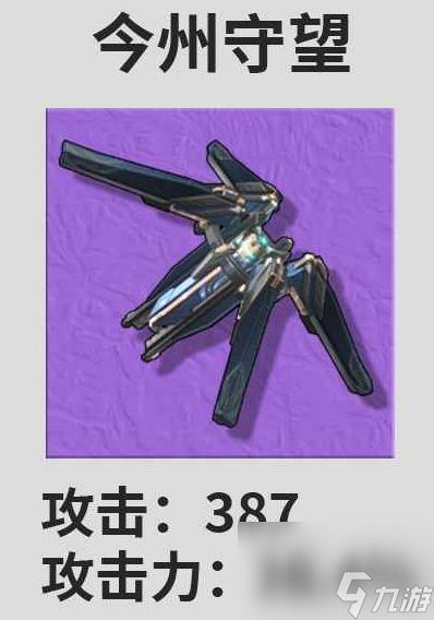 《鸣潮》洛可可武器搭配攻略:最强武器推荐! 《鸣潮》洛可可武器搭配攻略:最强武器推荐!