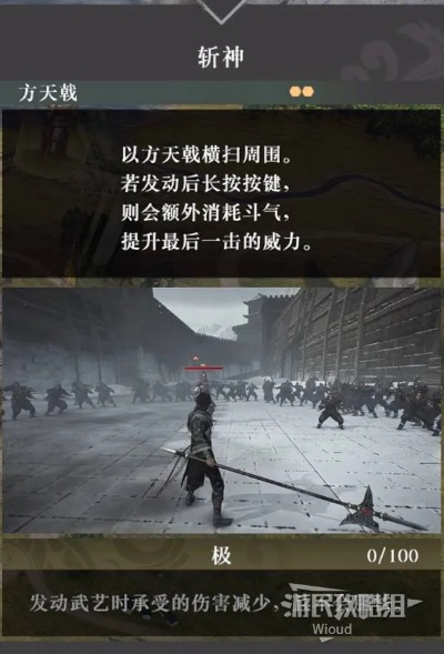 《真三国无双起源》裂云斩武艺解锁攻略:轻松掌握高能技能 《真三国无双起源》裂云斩武艺解锁攻略:轻松掌握高能技能
