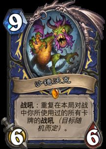 《炉石传说》40多系萨卡组攻略:构筑心得分享 《炉石传说》40多系萨卡组攻略:构筑心得分享