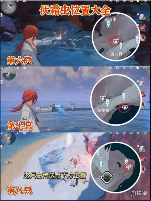 《鸣潮》伏霜虫藏匿之地：乘霄山寻宝攻略