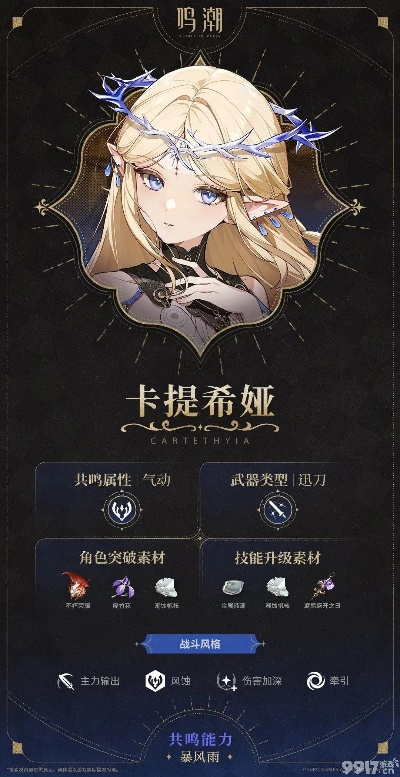 《卡提希娅强度解析：抽卡与培养攻略》