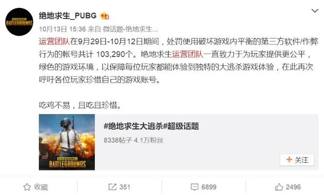 《绝地求生》误封补偿大放水！2万游戏金币等你来领