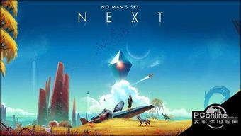 《无人深空Next》多人模式首曝!全新多人体验即将开启 《无人深空Next》多人模式首曝!全新多人体验即将开启