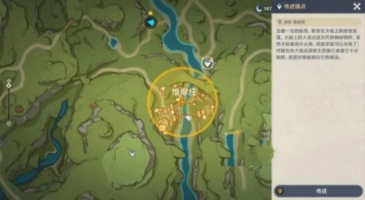 《原神》任务攻略:揭秘“他的生命在那边”完成技巧 《原神》任务攻略:揭秘“他的生命在那边”完成技巧