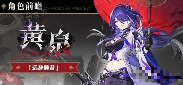 《崩坏星穹铁道》新5星角色黄泉首曝!独家揭秘! 《崩坏星穹铁道》新5星角色黄泉首曝!独家揭秘!