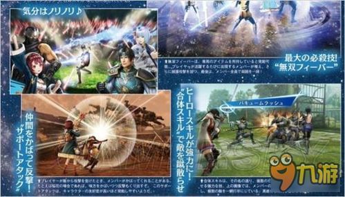 《无双全明星》新美少女加盟!战斗力MAX,谁将称霸战场? 《无双全明星》新美少女加盟!战斗力MAX,谁将称霸战场?