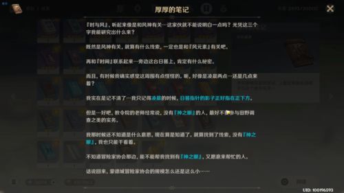 《原神4.2挑战攻略》32个限时任务速成指南 《原神4.2挑战攻略》32个限时任务速成指南