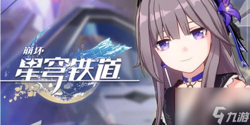 《崩坏星穹铁道》1.4版角色养成攻略:全角色光锥遗器推荐汇总 《崩坏星穹铁道》1.4版角色养成攻略:全角色光锥遗器推荐汇总