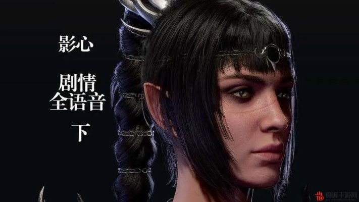 《博德之门3》影心攻略:轻松掌握隐藏技巧 《博德之门3》影心攻略:轻松掌握隐藏技巧