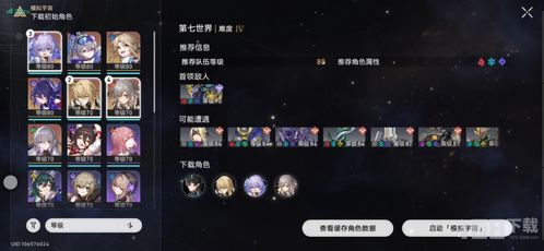 《崩坏星穹铁道》1.3版本UP角色抽取攻略:必中秘籍! 《崩坏星穹铁道》1.3版本UP角色抽取攻略:必中秘籍!