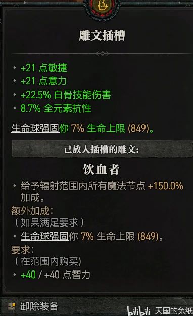 《暗黑4》骨矛流死灵BD攻略:赛季必备技巧揭秘 《暗黑4》骨矛流死灵BD攻略:赛季必备技巧揭秘