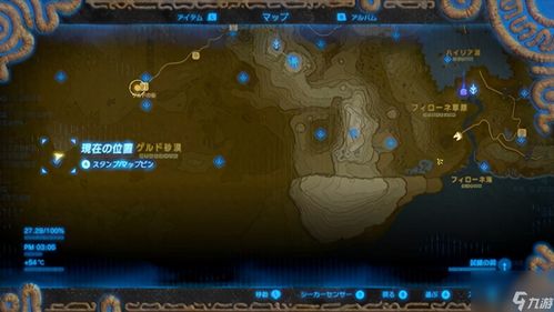 《塞尔达传说》风神殿BOSS急冻盖拉攻略:轻松击败技巧揭秘 《塞尔达传说》风神殿BOSS急冻盖拉攻略:轻松击败技巧揭秘