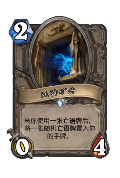 《炉石传说》新卡牌大揭秘:超100张新卡震撼来袭! 《炉石传说》新卡牌大揭秘:超100张新卡震撼来袭!