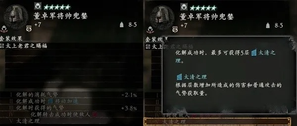 《卧龙苍天陨落》二周目全恩宠效果攻略揭秘 《卧龙苍天陨落》二周目全恩宠效果攻略揭秘