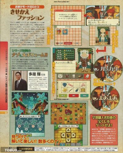 《雷顿教授传奇续篇:揭秘超文明A遗产之谜》 《雷顿教授传奇续篇:揭秘超文明A遗产之谜》