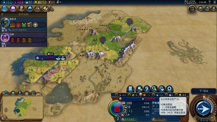 《文明6》挪威神标盘古攻略:盘古征服胜利秘籍揭秘 《文明6》挪威神标盘古攻略:盘古征服胜利秘籍揭秘