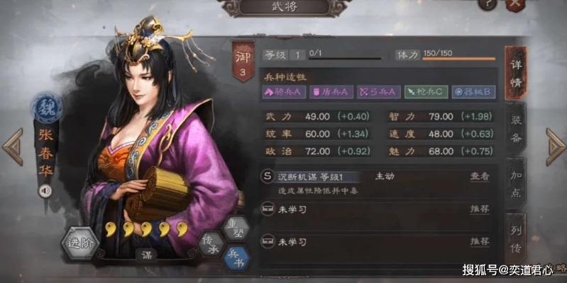 张春华司马盾攻略：横扫T0，战略新高度