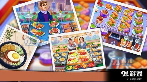 最新美食游戏盘点，精选大全解锁新体验