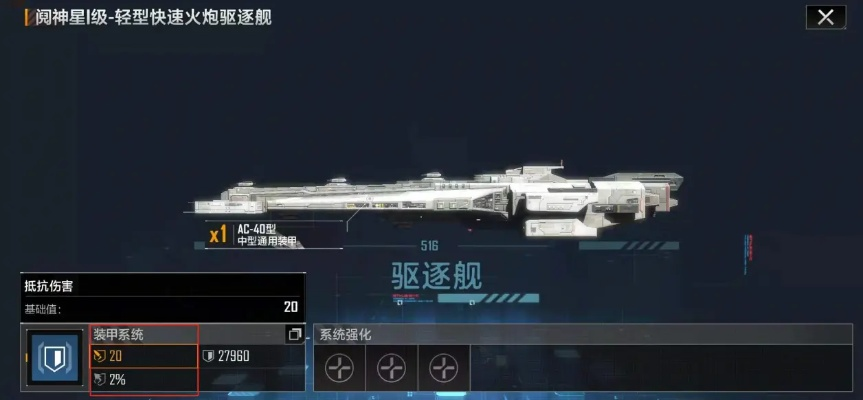 《799三傻战舰深度测评:揭秘无尽拉格朗日的全新战术价值》 《799三傻战舰深度测评:揭秘无尽拉格朗日的全新战术价值》