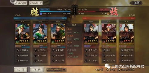 吴枪横扫爆头骑，战略版低配逆袭新篇章