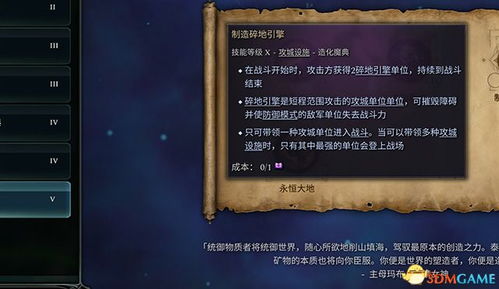 《FF12黄道年代》执照盘技能全解析,召唤兽位置速查攻略 《FF12黄道年代》执照盘技能全解析,召唤兽位置速查攻略