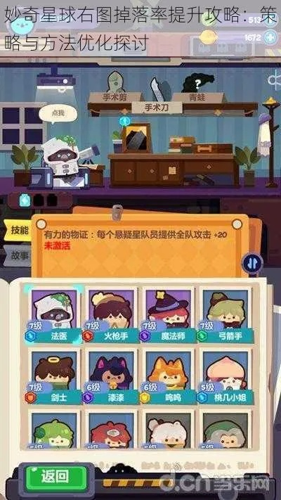 五球速通秘籍:妙奇星球攻略全解析,高效通关新攻略 五球速通秘籍:妙奇星球攻略全解析,高效通关新攻略