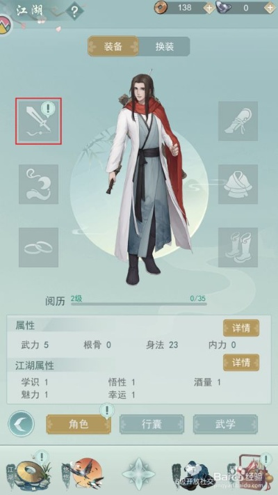 江湖悠悠武器重量选择攻略:优化技巧深度解析 江湖悠悠武器重量选择攻略:优化技巧深度解析