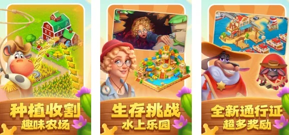 十大热门农业游戏盘点:体验农业乐趣新境界 十大热门农业游戏盘点:体验农业乐趣新境界