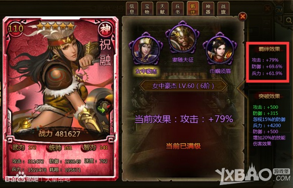 祝融生娃攻略：解锁三国时代2新玩法秘籍