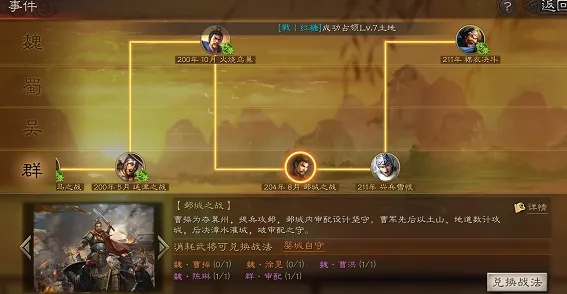 三国连环战:S1-S4赛季橙将巅峰盘点,最强阵容一网打尽! 三国连环战:S1-S4赛季橙将巅峰盘点,最强阵容一网打尽!