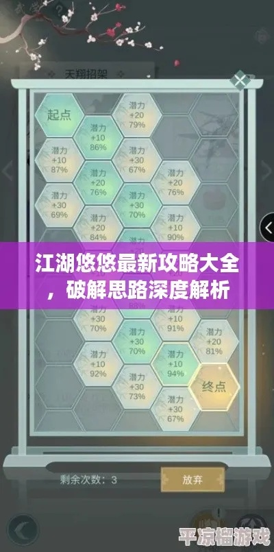 江湖悠悠抽卡攻略:零氪玩家高效秘籍解锁 江湖悠悠抽卡攻略:零氪玩家高效秘籍解锁