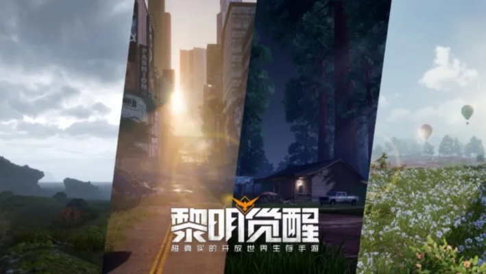 黎明觉醒:生机聚落系统攻略深度解析,全面掌握生存技巧 黎明觉醒:生机聚落系统攻略深度解析,全面掌握生存技巧