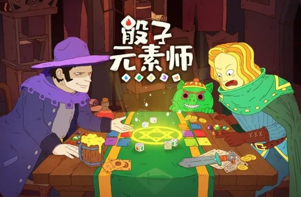 轻松入门!骰子元素师新手必看攻略,解锁神秘元素之力 轻松入门!骰子元素师新手必看攻略,解锁神秘元素之力