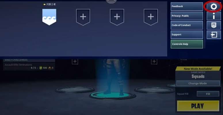 《E神《堡垒之夜》设置攻略:解锁大神操作秘诀》 《E神《堡垒之夜》设置攻略:解锁大神操作秘诀》