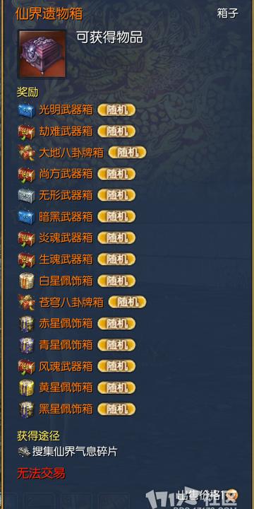 炼虚丹珍稀掉落地,无极仙途秘境探奇 炼虚丹珍稀掉落地,无极仙途秘境探奇