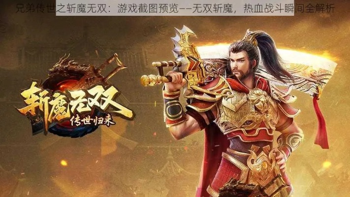 无双游戏盘点:最新力作深度解析,解锁无双新境界 无双游戏盘点:最新力作深度解析,解锁无双新境界