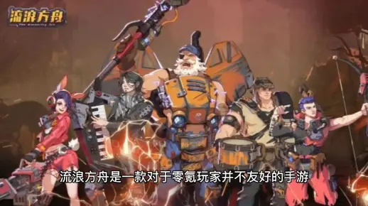 掌握流浪方舟弹珠技巧,新手必看攻略秘籍! 掌握流浪方舟弹珠技巧,新手必看攻略秘籍!