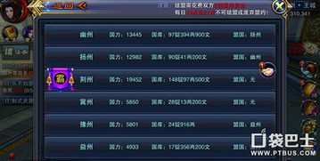 热门外交游戏盘点:下载量飙升的神秘魅力解析 热门外交游戏盘点:下载量飙升的神秘魅力解析