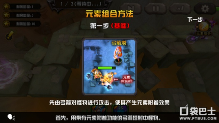 元素通关攻略：解锁全新游戏价值秘籍