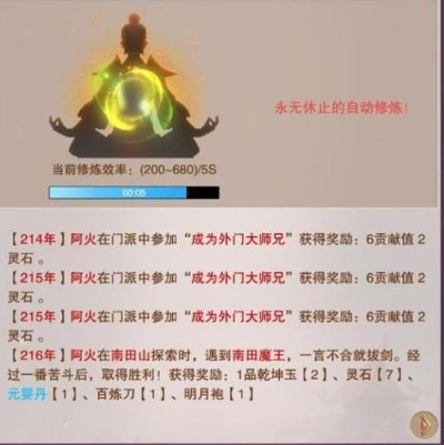 四周年狂欢!《想不想修真》独家攻略秘籍大放送 四周年狂欢!《想不想修真》独家攻略秘籍大放送