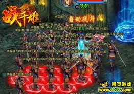 热门华容道游戏盘点:揭秘十大人气巅峰之作 热门华容道游戏盘点:揭秘十大人气巅峰之作