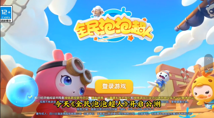 虫洞探险,全民泡泡超人海船激战新篇章 虫洞探险,全民泡泡超人海船激战新篇章