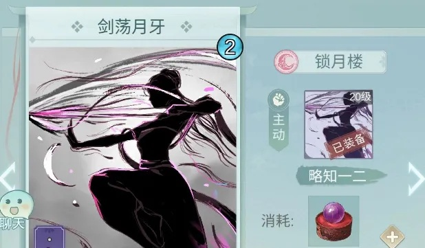 江湖悠悠锁月楼武器攻略:深度解析与实战价值揭秘 江湖悠悠锁月楼武器攻略:深度解析与实战价值揭秘