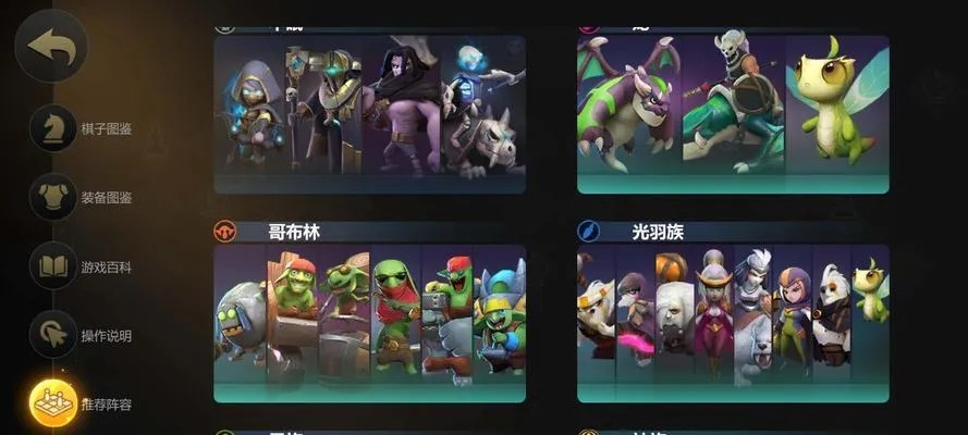 热门自走棋游戏盘点:揭秘高下载量热门玩法推荐 热门自走棋游戏盘点:揭秘高下载量热门玩法推荐