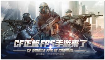 热门排行揭秘:人气飙升的FPS游戏精选 热门排行揭秘:人气飙升的FPS游戏精选