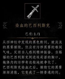 艾克哈特BOSS攻略,帕斯卡契约位置解析新技巧 艾克哈特BOSS攻略,帕斯卡契约位置解析新技巧