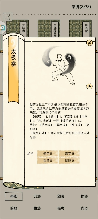 江湖秘籍揭秘：莫思楼绝学精粹解析