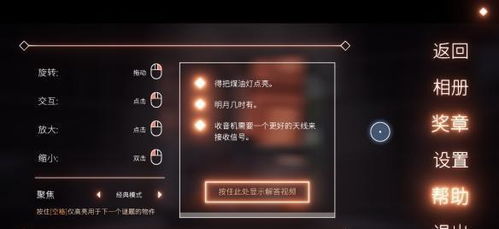 十大精选平台解谜佳作,揭秘沉浸式游戏新体验 十大精选平台解谜佳作,揭秘沉浸式游戏新体验