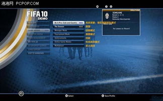 足球游戏盘点:热门玩法揭秘,畅享全新竞技体验 足球游戏盘点:热门玩法揭秘,畅享全新竞技体验